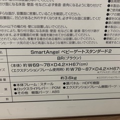 新品　ベビーゲートの画像