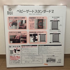 新品　ベビーゲートの画像