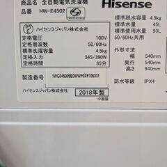 【タイトル例】 ✨ 2018年製・美品！Hisense 全自動洗濯機 4.5kg 一人暮らし用コンパクトサイズの画像