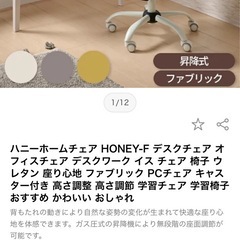 キャスター付き　オフィスチェアー❷ 合皮の画像