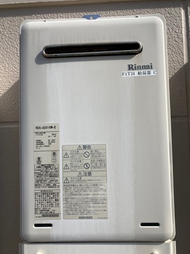 リンナイ給湯器LP用
