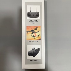 ドローンの画像