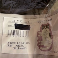 やわらか吸水足ふきマット なごなごさん PK 新品未開封品の画像