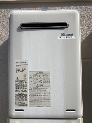 リンナイ給湯器LP用