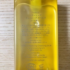 THREE バランシングクレンジングオイルの画像