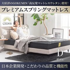 【極美品】GOKUMINマットレスポケットコイル厚さ20cm高反発180N高耐久32D体圧分散スプリングマットレス硬めベッド高反発マットレス（ダブル/ホワイト）の画像