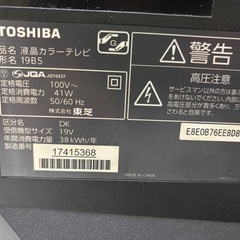 TOSHIBA テレビ 19インチの画像