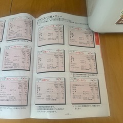 決まりました　ホームベーカリーの画像