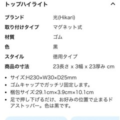 【新品未開封】強力マグネットドアストッパーの画像