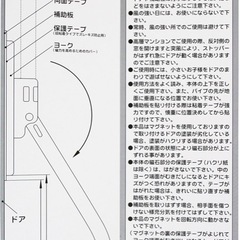 【新品未開封】強力マグネットドアストッパーの画像