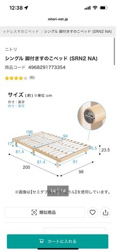 【11/29 現地引取り限定】【2セット有】ニトリ シングルベッド すのこフレーム＆マットレスセット