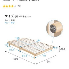 【11/29 現地引取り限定】【2セット有】ニトリ シングルベッド すのこフレーム＆マットレスセットの画像