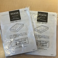 【11/29 現地引取り限定】【2セット有】ニトリ シングルベッド すのこフレーム＆マットレスセットの画像