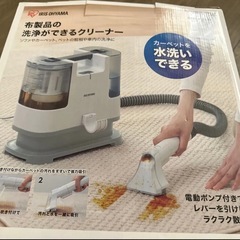 IRIS OHYAMA 布製品洗浄機 リンサークリーナー RNS-P10-W 未使用の画像