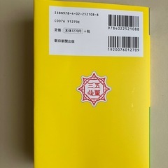 2026令和８年版銀の時計座ゲッターズ飯田の五星三心占い
の画像