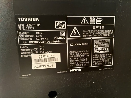 REGZA 32型テレビ