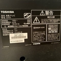 REGZA 32型テレビの画像