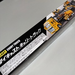 ダイキャストキャリートラックの画像