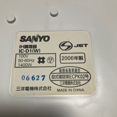 ＩＨ調理器具の画像