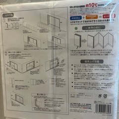 冷気ガードの画像