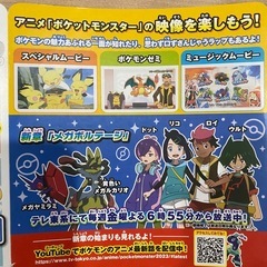 ポケモン　スペシャルDVDの画像