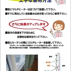 結露防止　マルチヒーター　150cm
　の画像