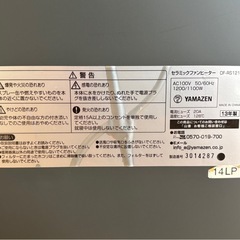 セラミックファンヒーターの画像