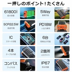 ソーラー充電器　災害　大容量　61800mAh 手回し充電　6台同時充電　防災の画像