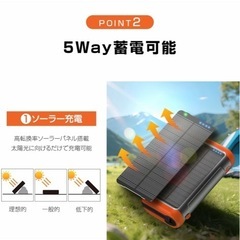 ソーラー充電器　災害　大容量　61800mAh 手回し充電　6台同時充電　防災の画像