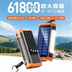 ソーラー充電器　災害　大容量　61800mAh 手回し充電　6台同時充電　防災の画像