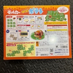 新品未開封　パネルワールド　モルカーポテト の画像