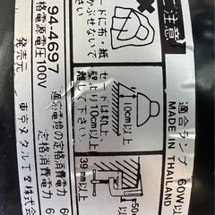 アームライトの画像