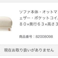 【廃盤品】無印良品　オットマンフェザー・ポケットコイル　ブラウンカバーの画像