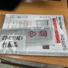 【表示価格より30%OFF!!】SHARP AQUOS 2T-C32AE1 2020年製 32型液晶テレビの画像