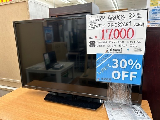 【表示価格より30%OFF!!】SHARP AQUOS 2T-C32AE1 2020年製 32型液晶テレビ