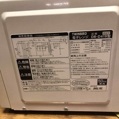 電子レンジの画像