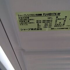 シャープ167ｌ冷凍庫の画像