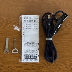 あったか！こたつテーブルの画像