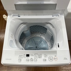 TOSHIBA  東芝 全自動洗濯機 AW-45GA2  2024年製【トレファク川越店】の画像