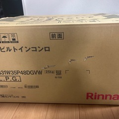 リンナイ　ガスビルトインコンロRS31W35P48DGVW 都市ガス用の画像