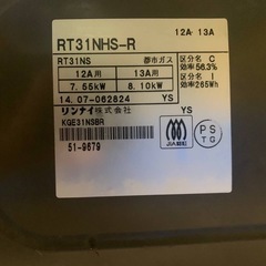 ♦リンナイ ガスコンロ 【2014年製】RT31NHS-Rの画像
