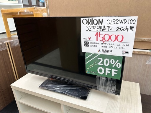 【表示価格より20%OFF!!】ORION OL32WD100 2020年製 32型液晶テレビ