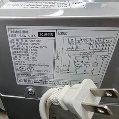 J2166【リユースのサカイ柏店】AZUMA アズマ 6.0kg 全自動洗濯機　EAW-601A　2019年製　動作確認、クリーニング済み　の画像