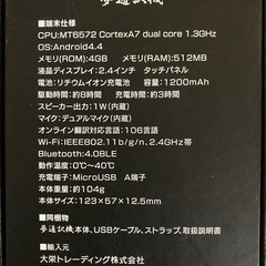 夢通訳機　翻訳機の画像