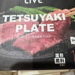 1人用鉄鍋プレート★結構良いですの画像