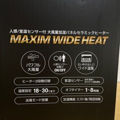 セラミックヒーターの画像