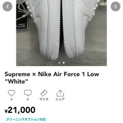 NIKEシュプリーム28センチの画像