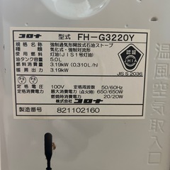 ファンヒーター　ポリタンクセット　の画像