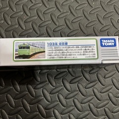新品未開封　プラレール　103系埼京線 の画像