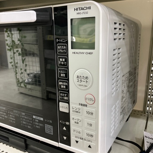 安心の6ヶ月保証つき！ HITACHI オーブンレンジ
